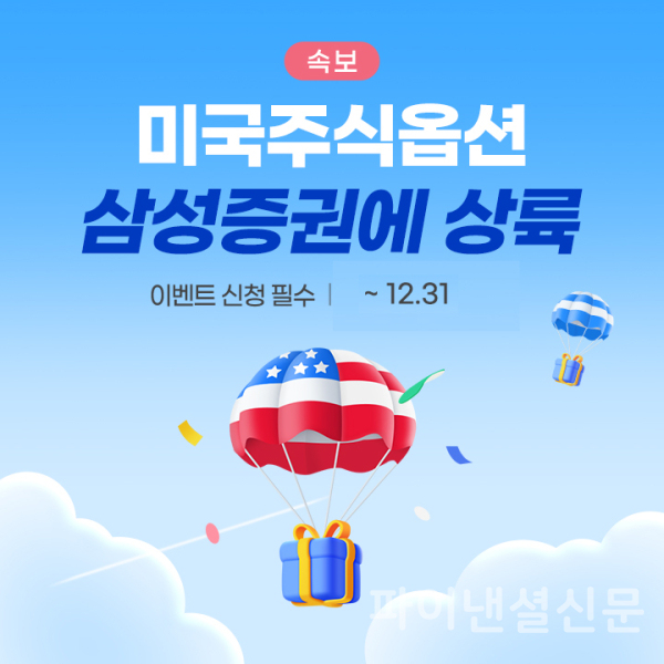 (삼성증권 제공)