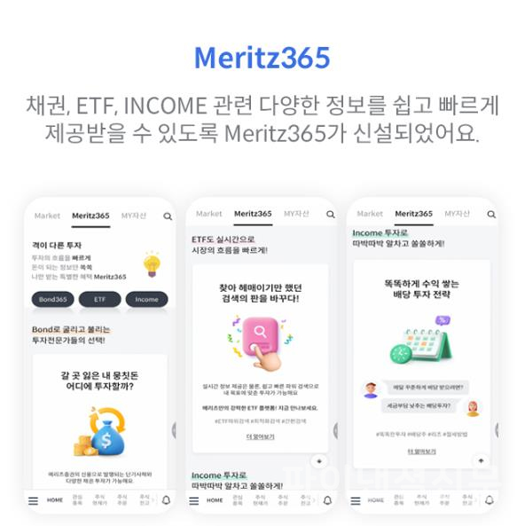 (메리츠증권 제공)