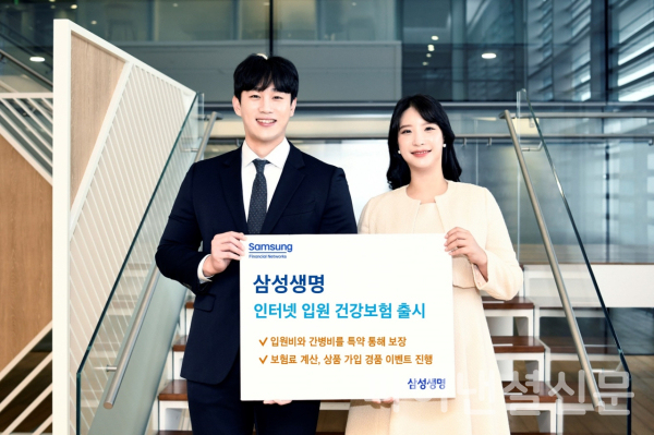 (사진=삼성생명)