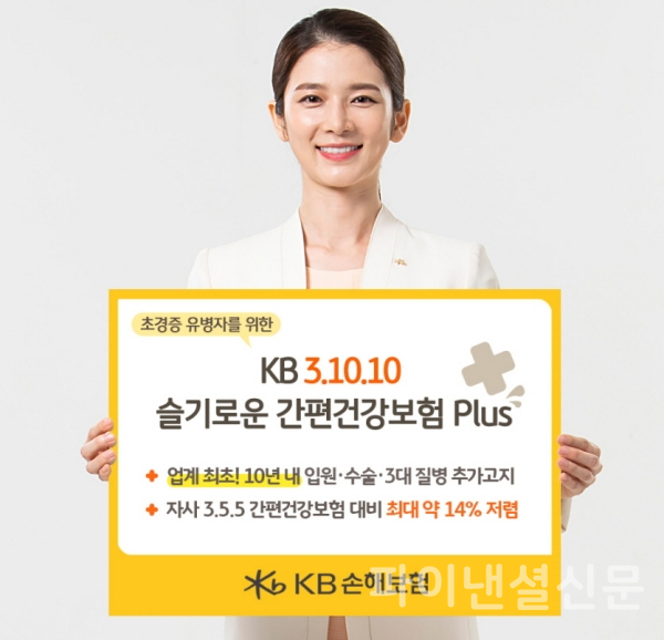 (사진=KB손해보험)