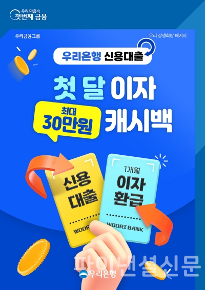 (우리은행 제공)