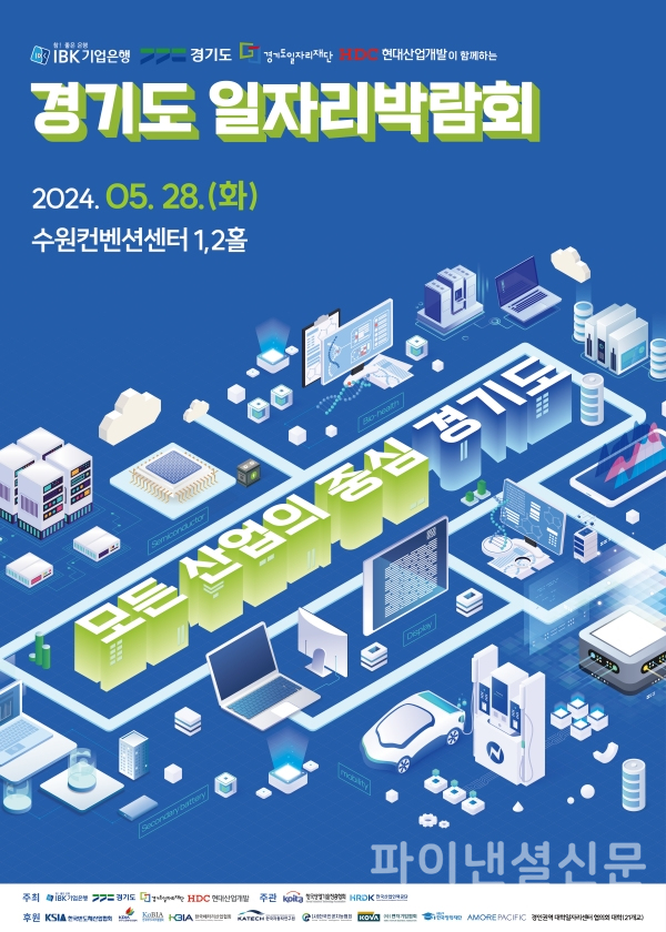 (IBK기업은행 제공)