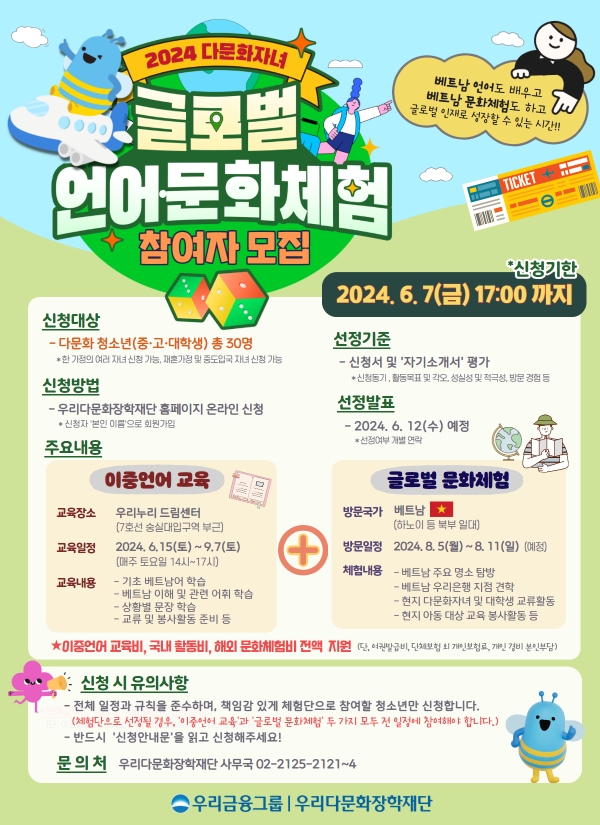 (우리금융그룹 제공)