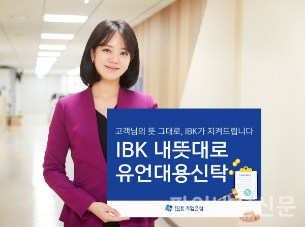 (사진=IBK기업은행)