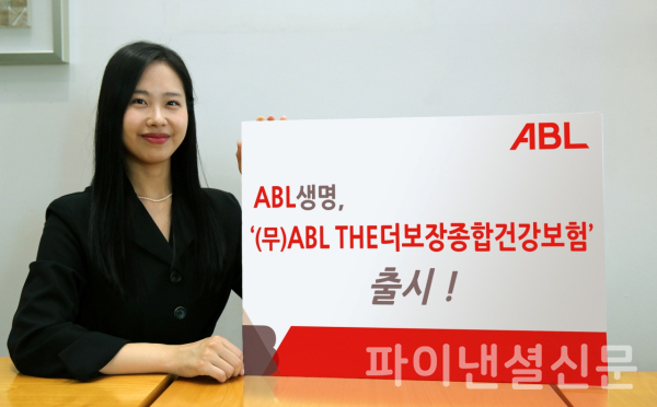 (사진=ABL생명)