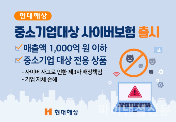 (현대해상 제공)