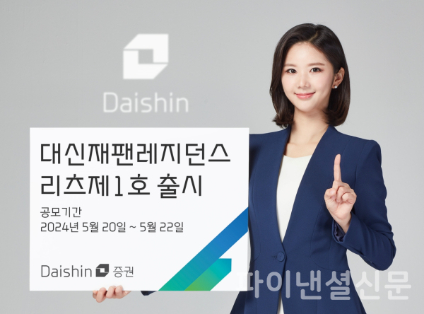 (사진=대신증권)