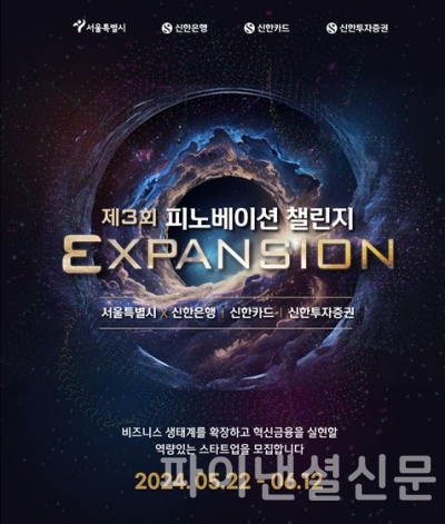 (신한은행 제공)