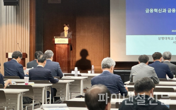 서은숙 상명대학교 경제금융학부 교수가 23일 서울 중구 명동 소재 은행연합회관에서 열린 한국금융연구원-한국금융학회 공동정책심포지움에서 금융혁신과 소비자보호를 주제로 발표를 하고 있다. (사진=임영빈 기자)