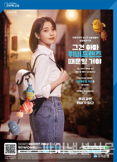 (우리은행 제공)