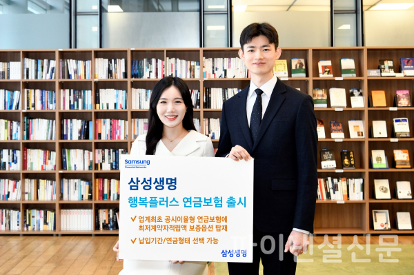 (사진=삼성생명)