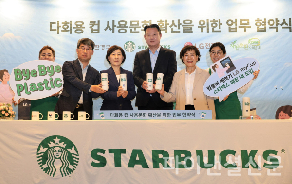 스타벅스는 27일 스타벅스 종로R점에서 텀블러 세척기 설치 확대, 관련 캠페인 추진 등 다회용 컵 사용 문화 확산을 위한 업무 협약을 체결했다. 환경부 한화진 장관(왼쪽 세 번째), 스타벅스 손정현 대표이사(왼쪽 네 번째), LG전자 이현욱 부사장(왼쪽 두 번째), 자원순환사회연대 김미화 이사장(왼쪽 다섯 번째)이 기념 텀블러를 들고 기념사진을 촬영하고 있다. (사진=스타벅스)