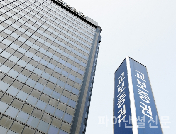 (사진=교보증권)
