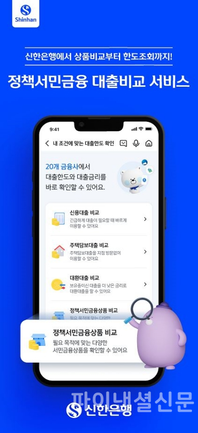 (신한은행 제공)