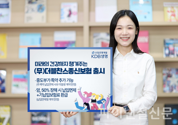 (사진=KDB생명)