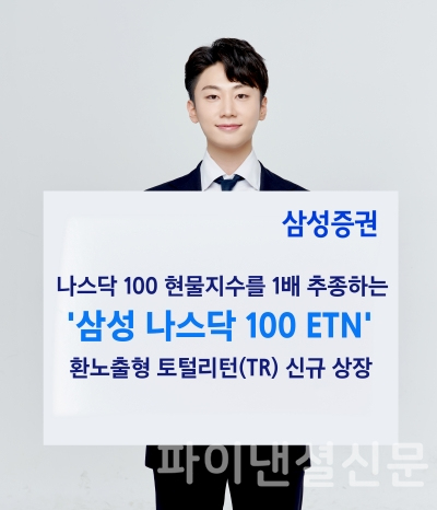 (사진=삼성증권)