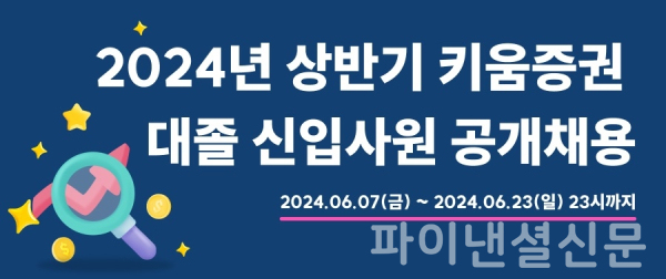 (키움증권 제공_