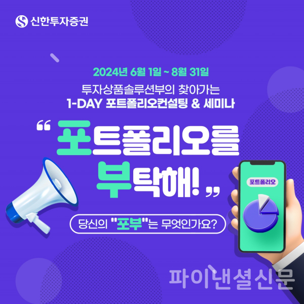 (신한투자증권 제공)