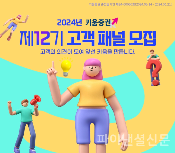 (키움증권 제공)