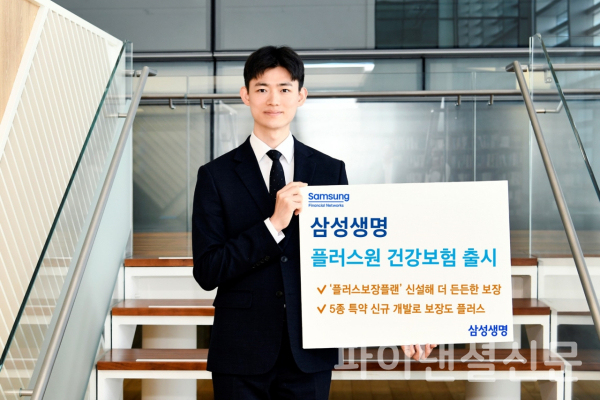 (사진=삼성생명)