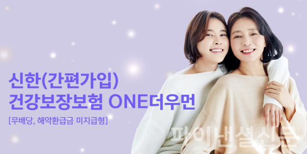 (사진=신한라이프)