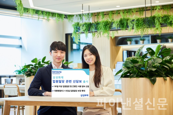 (사진=삼성화재)