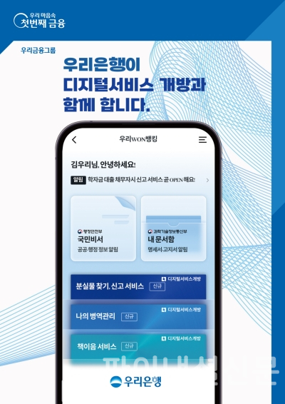 (우리은행 제공)