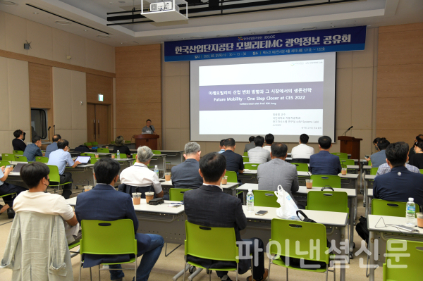 지난 2022 부산국제모터쇼에서 부대행사로 열린 세미나 모습. (사진=부산모빌리티쇼)