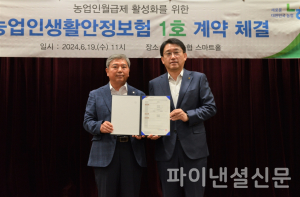 서국동 NH농협손해보험 대표이사(사진 오른쪽)와 충남 당진 송악농협 홍진희 조합장이 지난 19일 송악농협에서 열린 계약증권 교부식에서 기념 촬영을 하고 있다. (사진=NH농협손해보험)