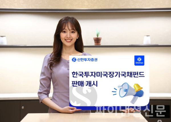 (사진=신한투자증권)