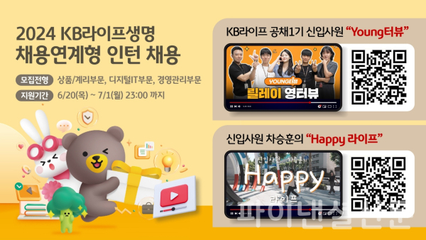(KB라이프생명 제공)