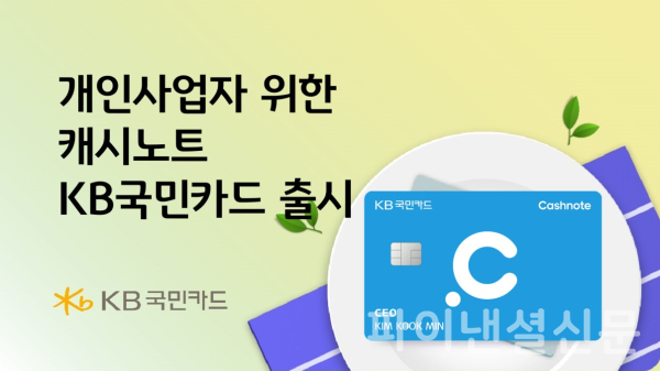 (KB국민카드 제공)
