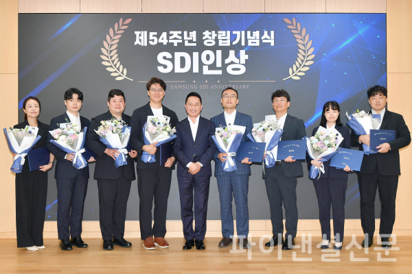 1일 삼성SDI 기흥 본사에서 개최된 '54주년 창립기념식'에서 최윤호 삼성SDI 대표이사 사장이 우수 임직원 시상을 진행하고 있다. (사진=삼성SDI)