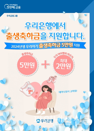 (우리은행 제공)