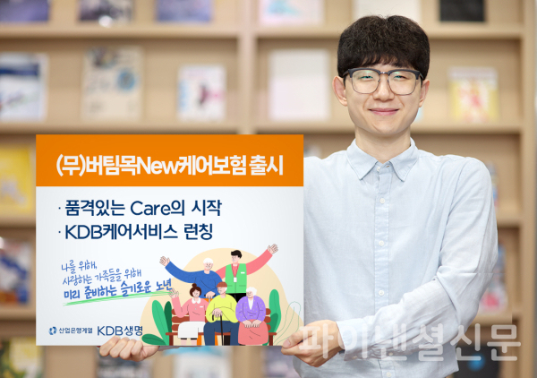 (사진=KDB생명)