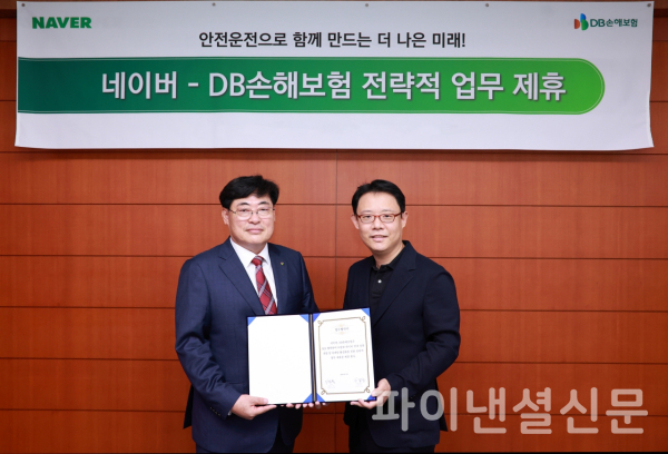 강경준 DB손해보험 부문장(사진 왼쪽)과 이상철 네이버 플레이스 사업부문장이 지난 1일 서울 강남구 DB금융센터에서 열린 업무 협약식에서 기념 촬영을 하고 있다. (사진=DB손해보험)