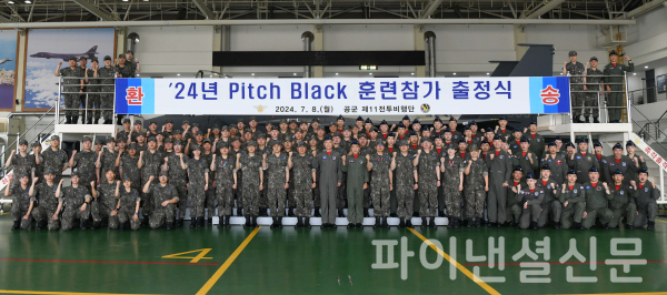 8일 공군 제11전투비행단 구상모 단장(준장) 주관으로 개최된 출정식에서 훈련 참가요원들이 단체 사진을 촬영하는 모습. (사진=공군)