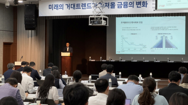 서정호 한국금융연구원 선임연구위원이 8일 서울 중구 명동 은행연합회관 2층 국제회의실에서 열린 '미래의 거대트렌드가 가져올 금융의 변화' 세미나에서 일본의 사례를 통해 살펴본 인구변화가 금융부문에 미치는 영향에 대해 주제 발표를 하고 있다. (사진=임영빈 기자)
