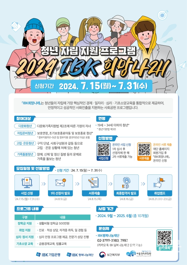 (IBK기업은행 제공)