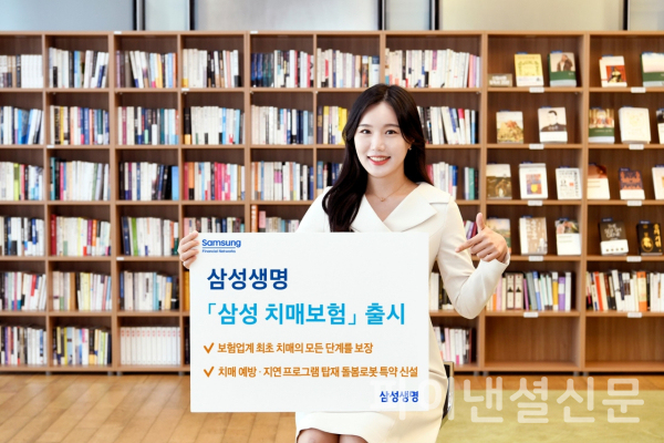 (사진=삼성생명)