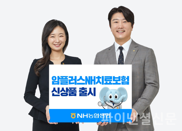 (사진=NH농협생명)