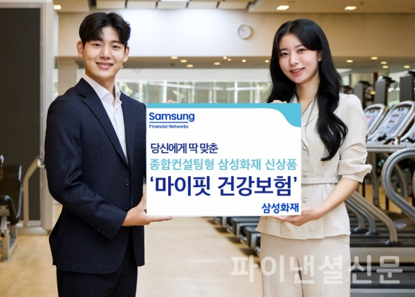 (사진=삼성화재)