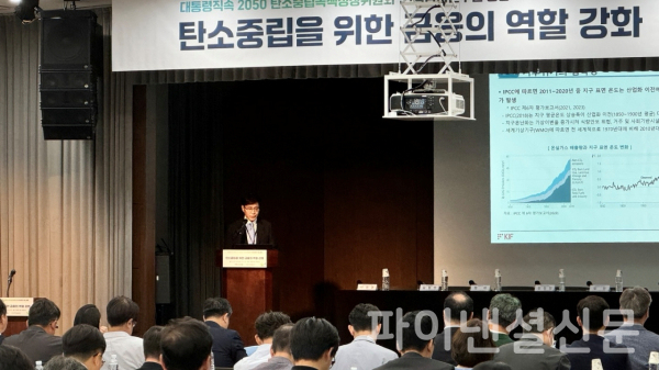 이병윤 KIF 선임연구위원이 15일 서울 중구 명동 은행연합회관 2층 국제회의실에서 열린 '탄소중립을 위한 금융의 역할 강화' 세미나에서 탄소중립을 위한 금융의 역할 강화 방안을 주제로 발표를 하고 있다. (사진=임영빈 기자)