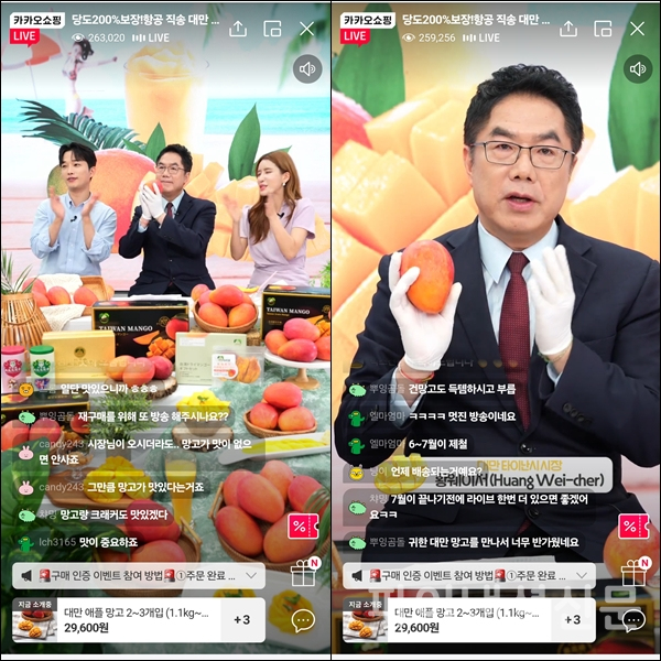 지난 14일 카카오쇼핑  라이브커머스에서 대만 타이난시의 황웨이저(黃偉哲) 시장(가운데)이 쇼호스트들과 함께 애플망고를 소개하고 있다. (사진=라라스테이션)