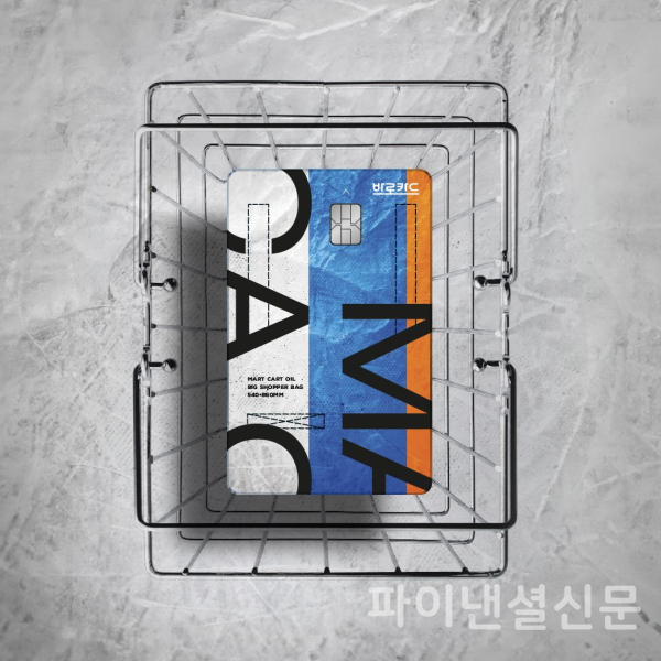 (BC카드 제공)