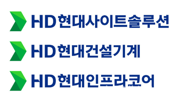 HD현대 건설기계 부문 3사 CI (사진=HD현대)