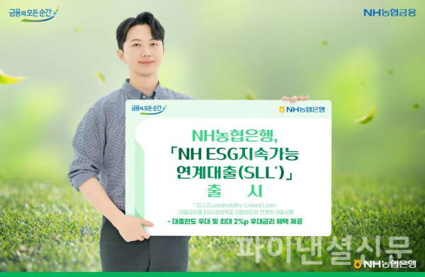 (사진=NH농협은행)