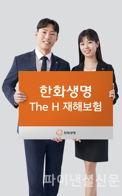 (사진=한화생명)