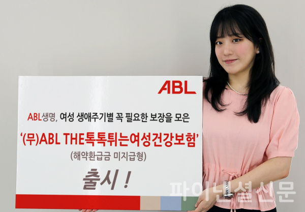 (사진=ABL생명)