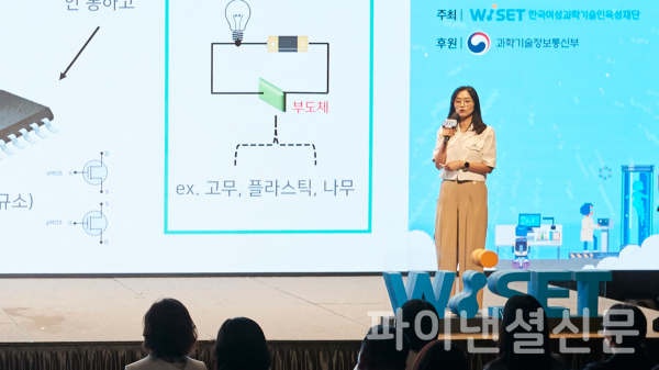 여학생 공학주간 강연회에서 강연을 진행하는 장지은 부사장(D램 양산제품 설계 담당) (사진=SK하이닉스)